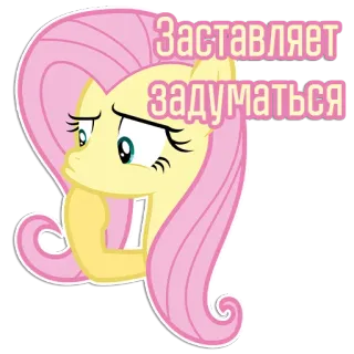 🤔 Fluttershy My Little Pony Заставляет задуматься fluttershy, my little pony, cartoon, pony, sticker, thinking, animated, cute telegram sticker