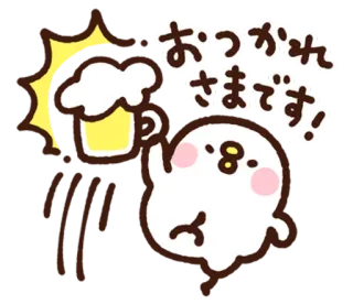 🍺 おつかれさまです! Cerveza, Salud, Celebración, Kawaii, Lindo, Fiesta, Alcohol, Saludo telegram sticker