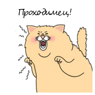 😡 Проходимлец! cat, animal, cartoon, cute, angry, meme, sticker telegram sticker