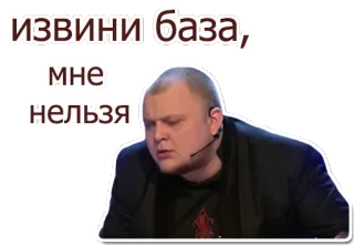 😞 извини база, мне нельзя telegram sticker