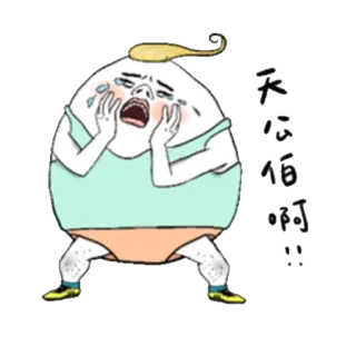 😩 伤心伯啊!! weinen, traurig, Cartoon, Emotion, Illustration, Figur whatsapp sticker