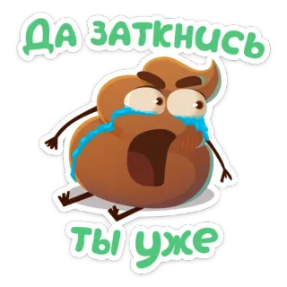 😥 Да заткнись ты уже cocô, desenho animado, chorando, chateado, irritado telegram sticker