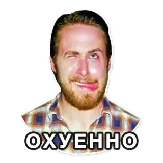 😜 Охуенно สีหน้า, หน้า, ตลก, รัสเซีย, มีม, หยาบคาย telegram sticker