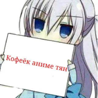 ⭐ Кофеёк аниме тян Anime, Café, Fille, Chibi, Mignon whatsapp sticker