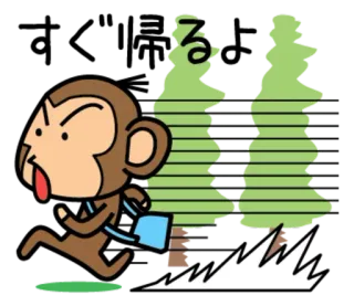 🐵 る ลิง, การ์ตูน, วิ่ง, สัตว์, ญี่ปุ่น telegram sticker