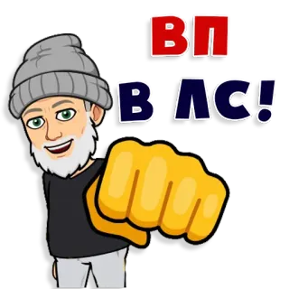 ✍ ВП ВЛС! whatsapp sticker