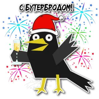 🎄 С НОВЫМ ГОДОМ! corbeau, nouvel an, fête, russe, vacances, feu d'artifice telegram sticker