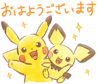 ☀️ Pikachu おはようございます Pikachu, Pokémon, Saludos, Buenos días, Lindo, Brillos whatsapp sticker