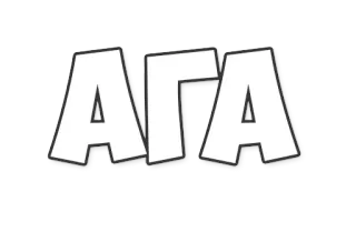 👌 ΑΓΑ letters, greek alphabet telegram sticker