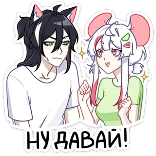 😅 НУДАВАЙ! Аниме, Персонажи, Наклейка, Милый telegram sticker
