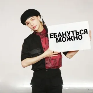 😳 ЕБАНУТЬСЯ МОЖНО russo, offensivo, testo, meme, espressione, frase telegram sticker