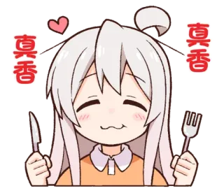 🍴 真香 Anime, Comida, Chica, Comiendo, Kawaii, Lindo, Sticker telegram sticker
