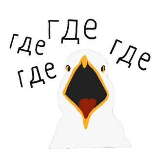👁 Где burung, pertanyaan, rusia, teks, dimana telegram sticker