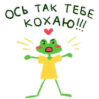 🩷 Ось так тебе кохаю!!! rana, amore, carino, cartone animato, cuore, emozionale, arrabbiato, espressivo whatsapp sticker
