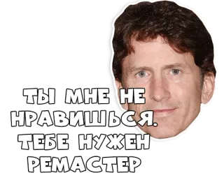 😡 ТЫ МНЕ НЕ НРАВИШЬСЯ. ТЕБЕ НУЖЕН РЕМАСТЕР Meme, Texto, Russo, Engraçado, Remasterizado telegram sticker