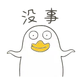 😌 pato, dibujos animados, animal, lindo, gracioso, pegatina whatsapp sticker