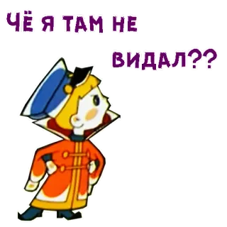 😩 ЧЁ Я ТАМ НЕ ВИДАЛ?? telegram sticker