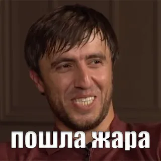 🔥 пошла жара telegram sticker