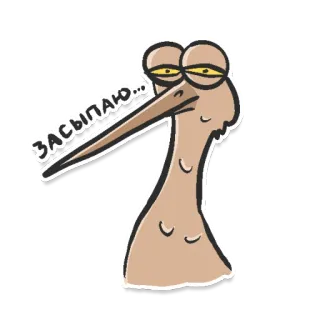 😴 ЗАСЫПАЮ... uccello, assonnato, stanco, cartone animato, adesivo telegram sticker