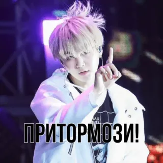 🤨 ПРИТОРМОЗИ! kpop, singer, celebrity, music, person, portrait, suga, bts telegram sticker