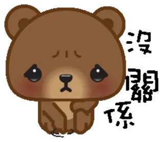 😔 urso, fofo, triste, animal, desenho animado, marrom telegram sticker