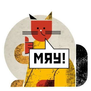 👍 МЯУ! chat, miaou, russe, animal, autocollant, mignon, dessin animé whatsapp sticker