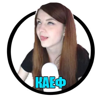 😋 КАЕФ Meme, Humor, Rosyjski, Slang, Zabawa, Internet, Lol telegram sticker