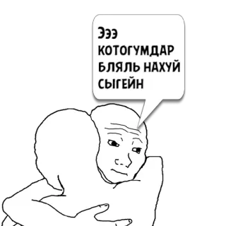 😼 ЭЭЭ КОТОГУМДАР БЛЯЛЬ НАХУЙ СЫГЕЙН wojak, meme, offensive, russian, insulting, cursing telegram sticker
