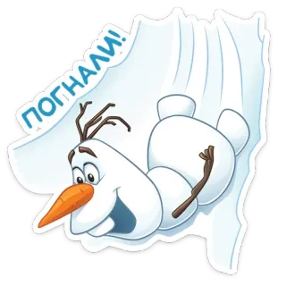 🏃‍♂️ Olaf Frozen ПОГНАЛИ! olaf, frozen, dibujos animados, nieve, muñeco de nieve, ruso, texto, pegatina whatsapp sticker