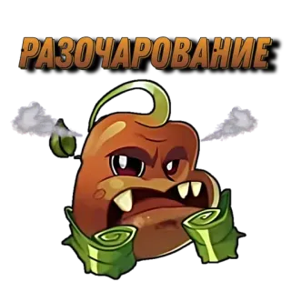 🌟 РАЗОЧАРОВАНИЕ Cartoon, Enttäuschung, Frustration, Ärger, Verärgerung, Ausdruck, Figur telegram sticker