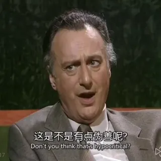 😱 这是不是有点儿善呢? Don't you think that's hypocritical? лицемерный, китайский, английский, мужчина, говорящий telegram sticker