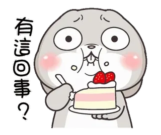🍰 有话吗回事？ cartoon, rabbit, cake, food, cute, animal, dessert telegram sticker