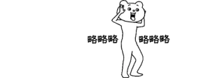 😌 Bär, geschockt, Cartoon, überrascht, Reaktion whatsapp sticker