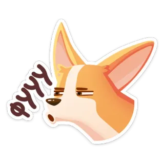 🤮 ФУУУ cachorro, corgi, nojo, eca, expressão, desenho, adesivo whatsapp sticker