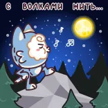 🐺