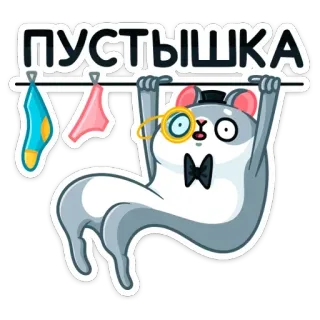 😕 ПУСТЫШКА hamster, cartoon, cute, funny, russian, animal, monocle, hat telegram sticker