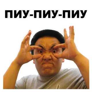 🙃 ПИУ-ПИУ-ПИУ mężczyzna, oczy, śmieszne, twarz, gest telegram sticker