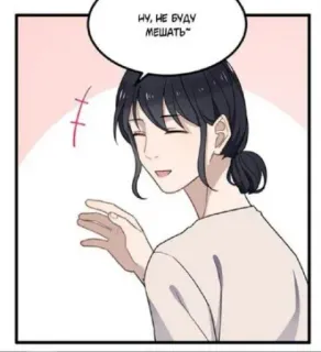 😊 ну, не буду мешать~ Anime, Mangá, Quadrinhos, Personagem, Mulher telegram sticker