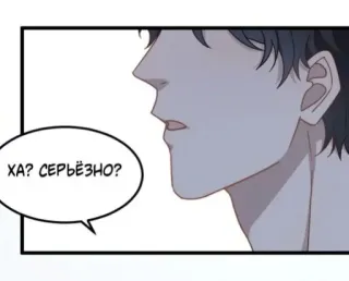 😓 ХА? СЕРЬЁЗНО? uomo, fumetto, serio, domanda, comic whatsapp sticker