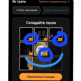 👍 Як грати Правила проведення акції Статус виконання Збирати фрагменти Складайте пазли Обмінюйтеся пазлами telegram sticker