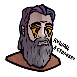 🍕 КУШАЙ В СТОЛОВКУ Essen, Pizza, Sticker, Cartoon, Mann, Russisch telegram sticker