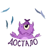 😠 Monster, süß, lila, einäugig, Cartoon telegram sticker