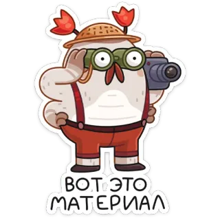 😳 ВОТ ЭТО МАТЕРИАЛ crab, cartoon, animal, hat, binoculars, photographer telegram sticker