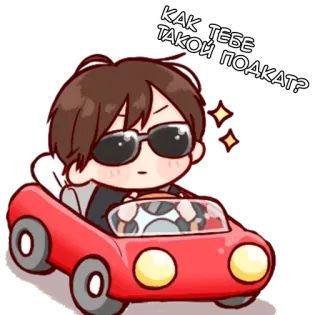 😎 КАК ТЕБЕ ТАКОЙ ПОДКАТ? anime, car, driving, sunglasses, cartoon telegram sticker