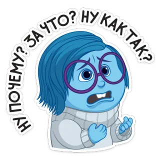 😫 НУ ПОЧЕМУ? ЗАЧТО? НУ КАК ТАК? sad, frustrated, crying, blue, emotional, questioning telegram sticker