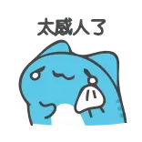 🤧 太感人了 emotional, crying, blue, cartoon, sad, character telegram sticker