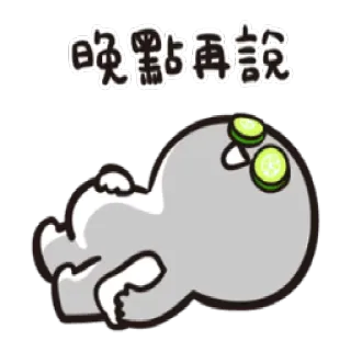🥒 晚點再說 cartoon, relaxing, cucumber, sleepy, lying down telegram sticker