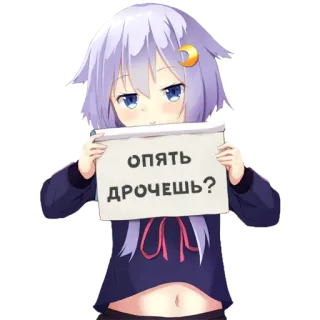 😀 ОПЯТЬ ДРОЧИШЬ? Anime, Mädchen, Frage, Offensiv, Russisch telegram sticker