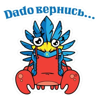 🎩 Dado вернись... Hoạt hình, Nhân vật, Buồn, Cua, Sticker telegram sticker