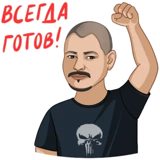 Группа здоровья telegram stickers